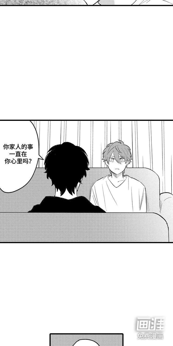 第13章：你的家人