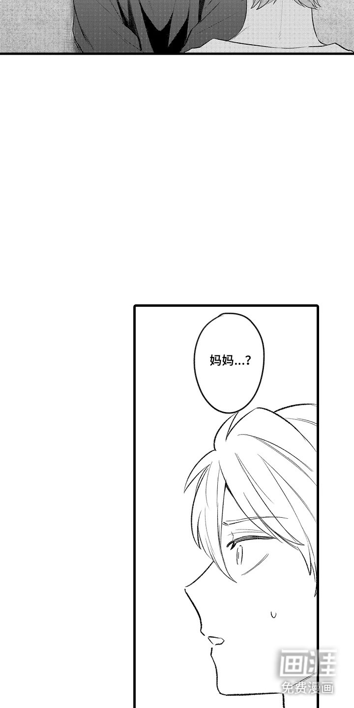 第13章：你的家人