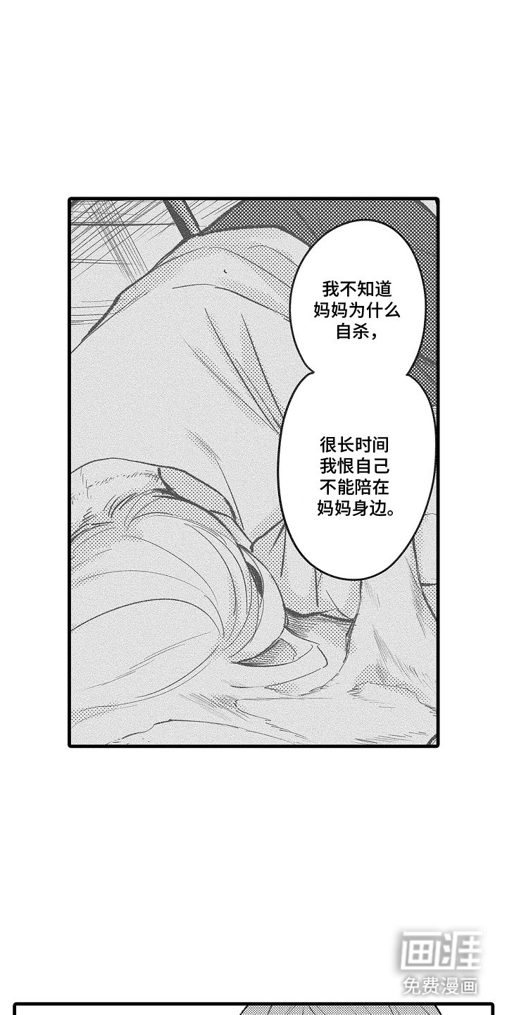 第13章：你的家人