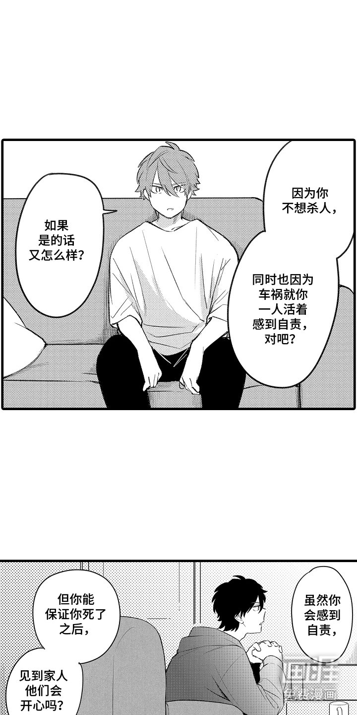 第13章：你的家人