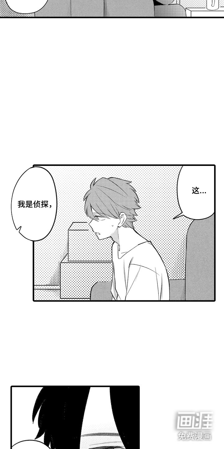 第13章：你的家人