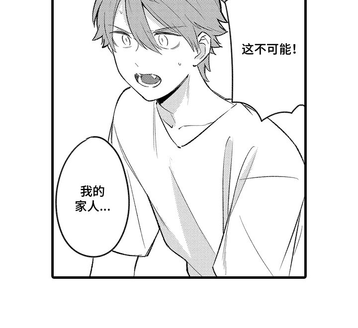 第13章：你的家人