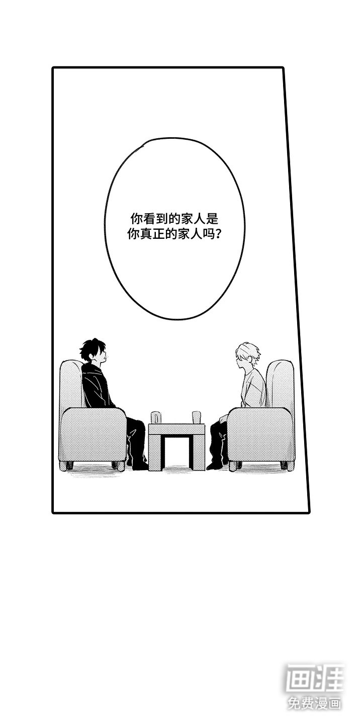 第14章：冷静