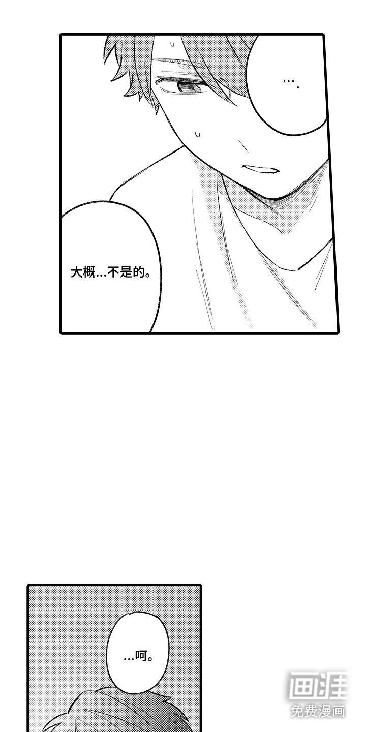 第14章：冷静