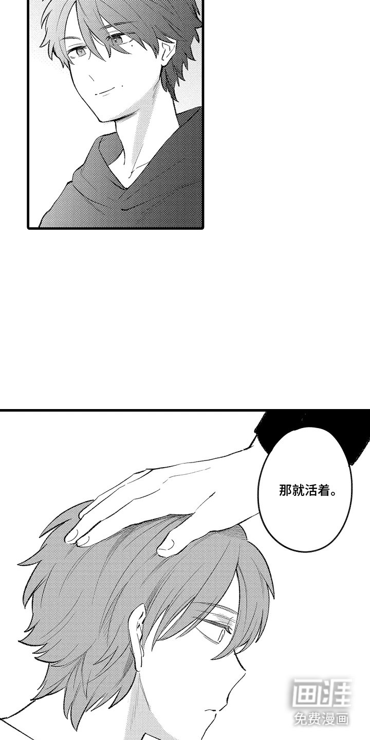 第14章：冷静