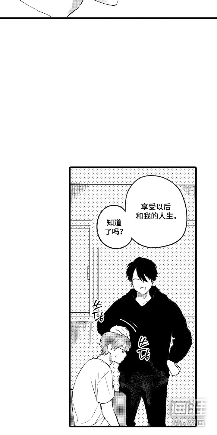 第14章：冷静