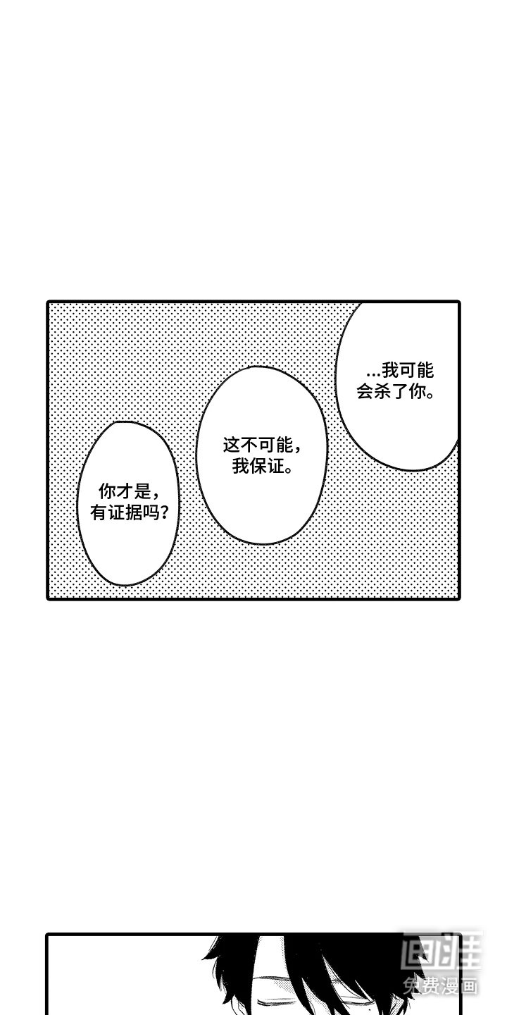 第14章：冷静