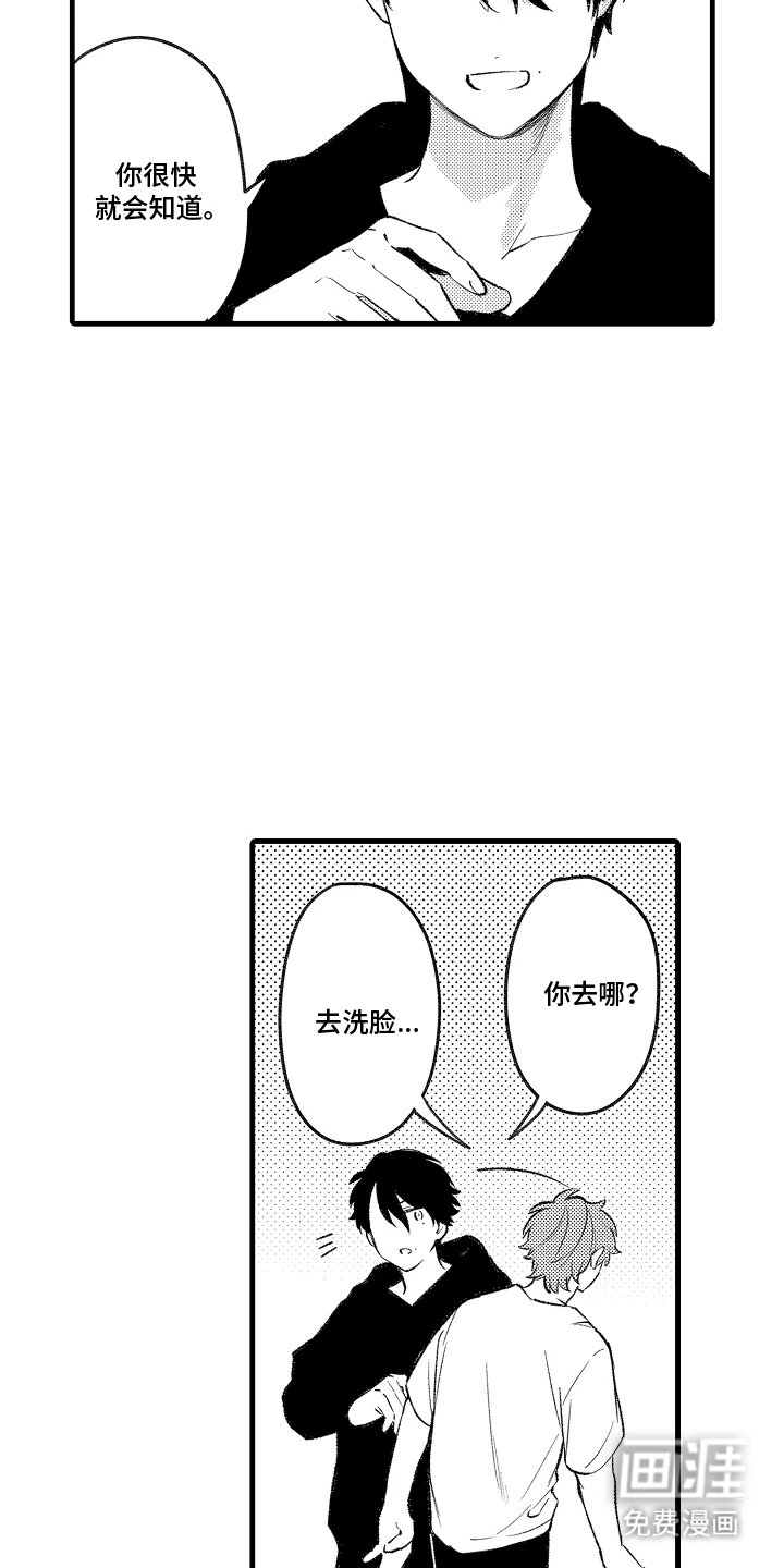 第14章：冷静