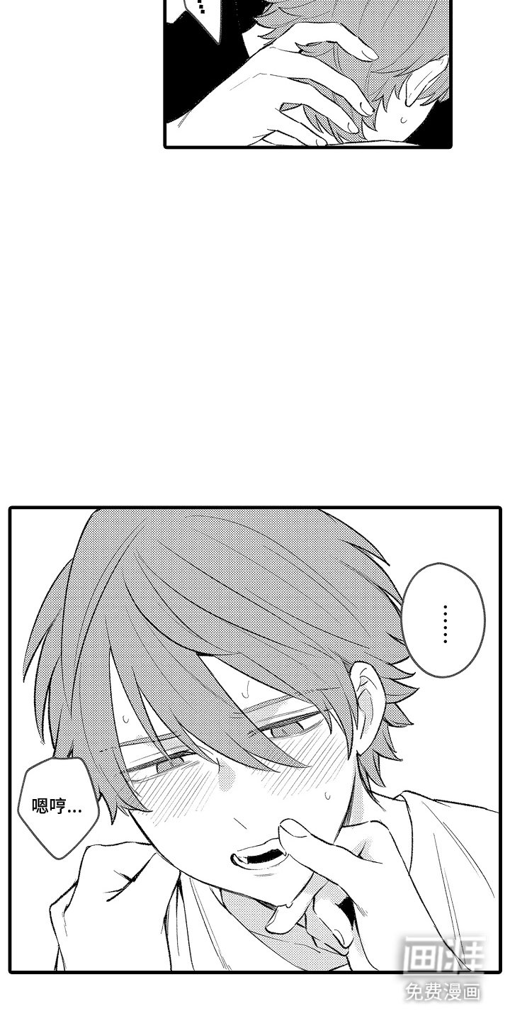 第14章：冷静