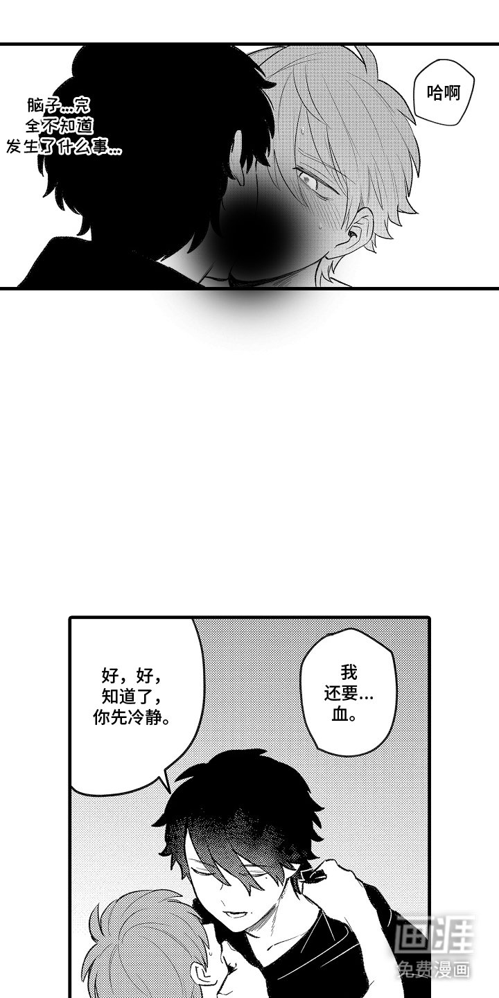 第14章：冷静