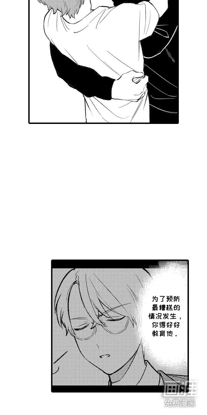 第14章：冷静