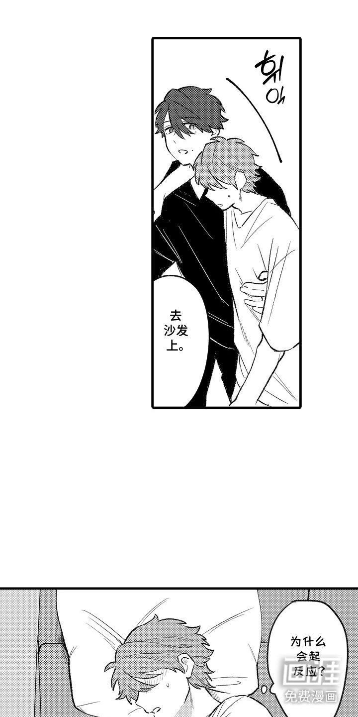 第15章：真正的原因
