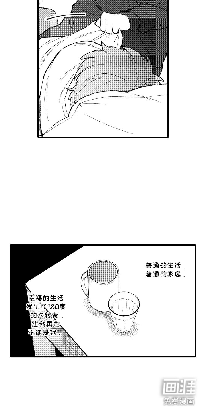 第15章：真正的原因