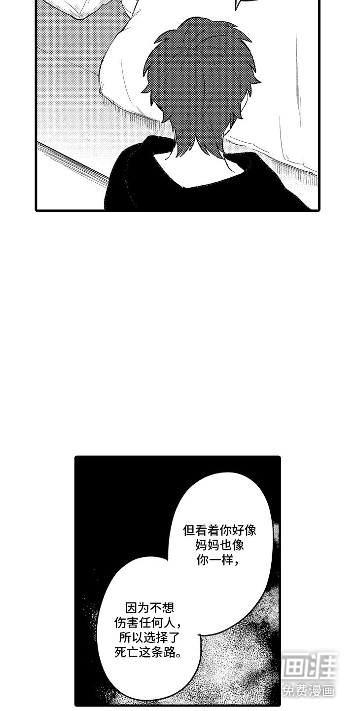 第15章：真正的原因