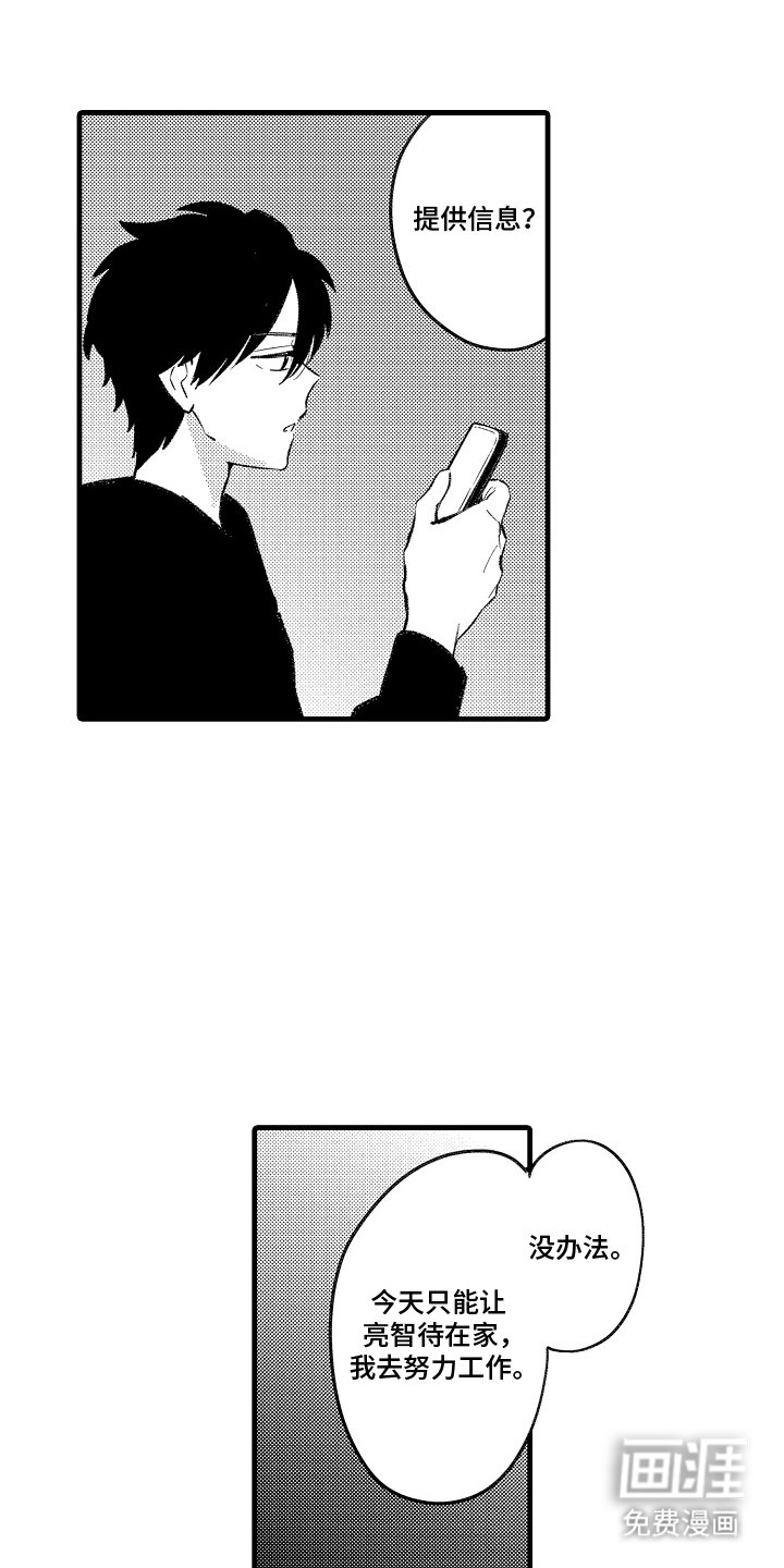 第16章：他去哪了