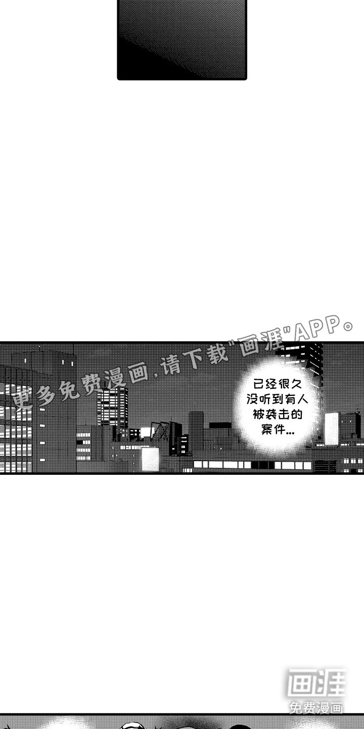 第16章：他去哪了