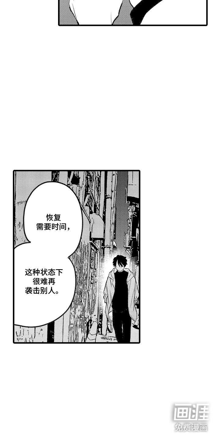 第16章：他去哪了