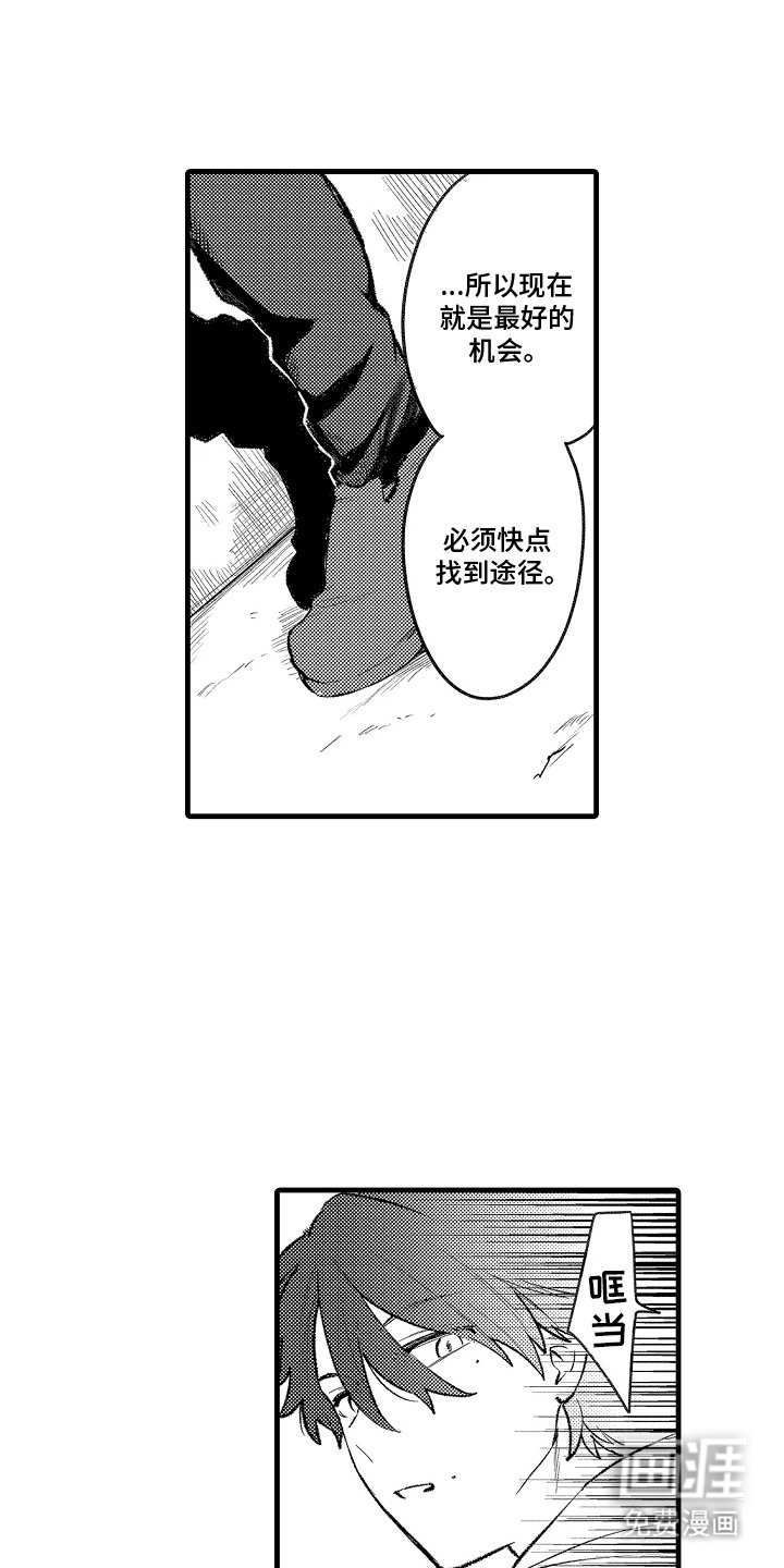 第16章：他去哪了