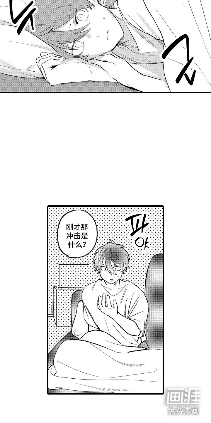 第16章：他去哪了
