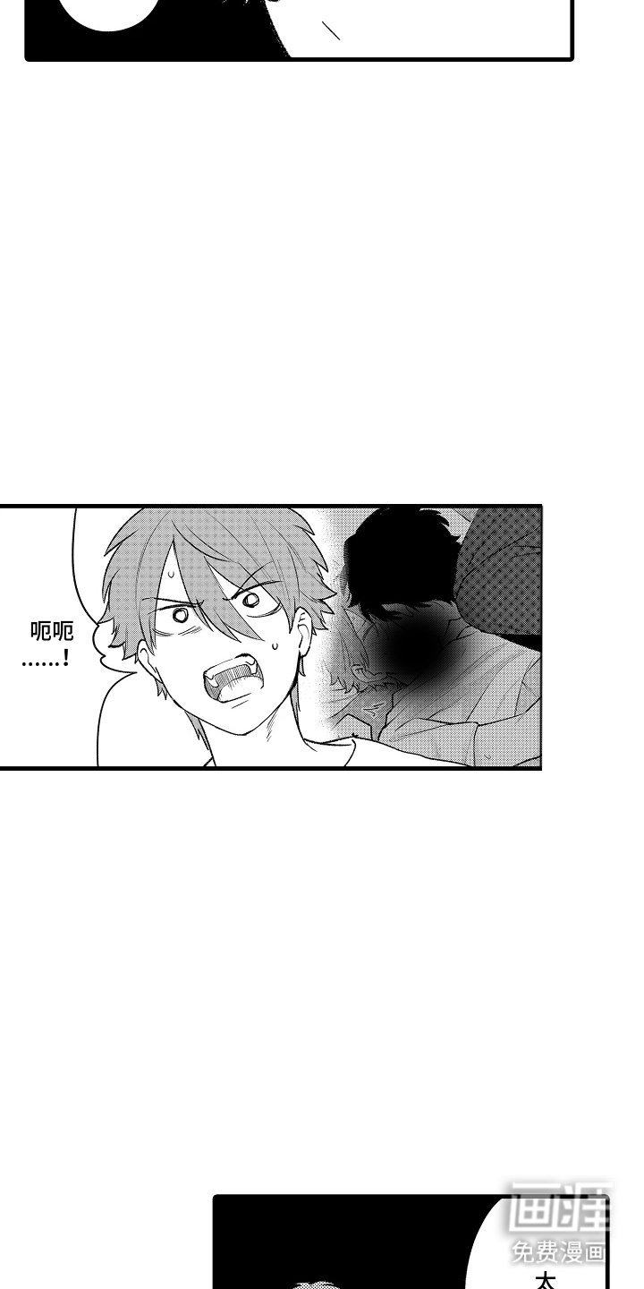 第16章：他去哪了