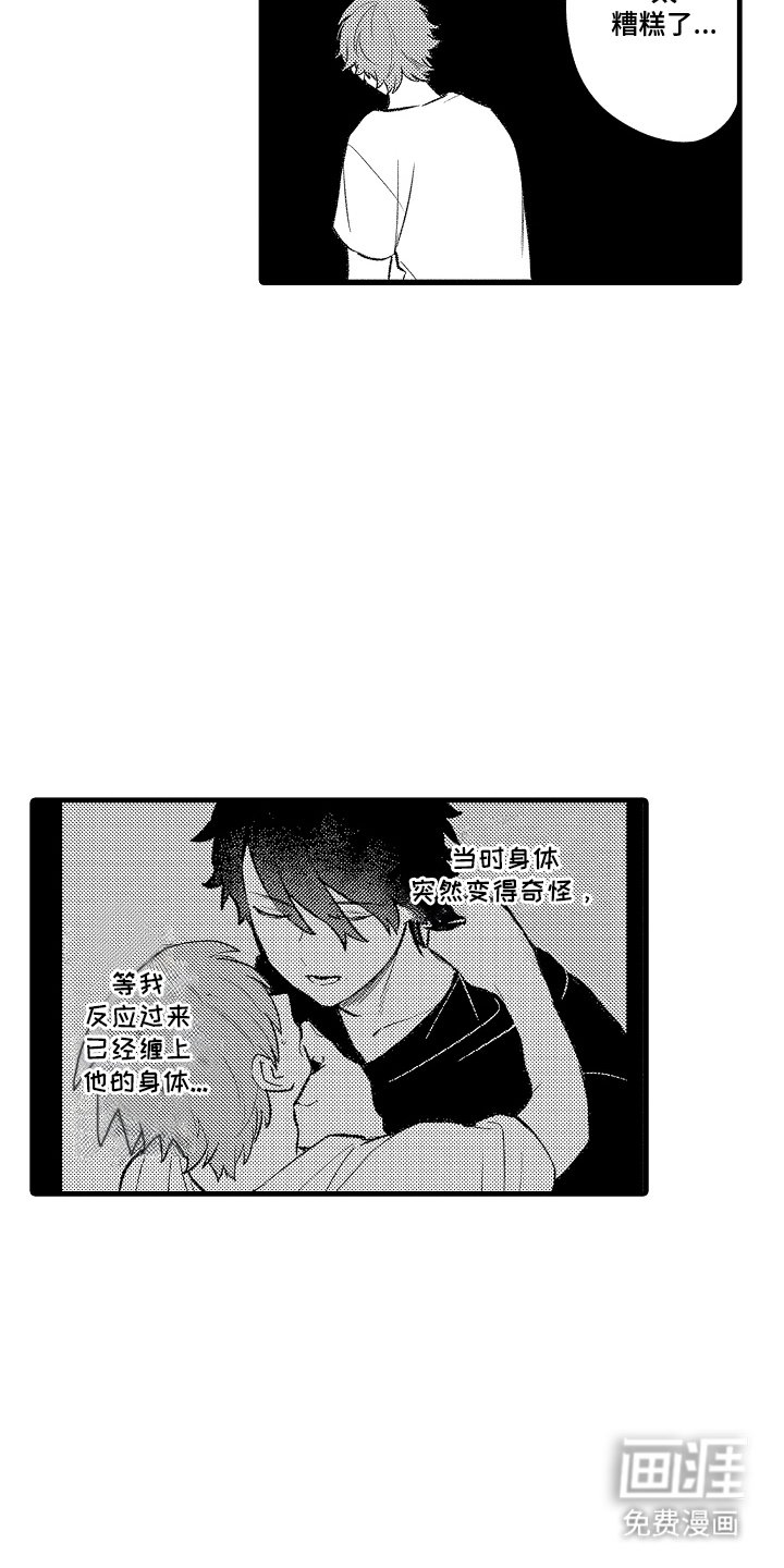 第16章：他去哪了