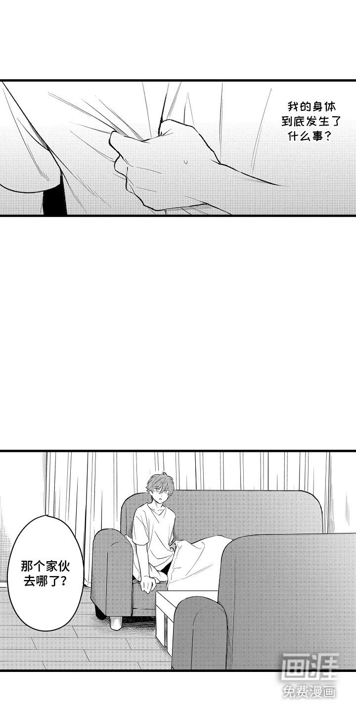 第16章：他去哪了