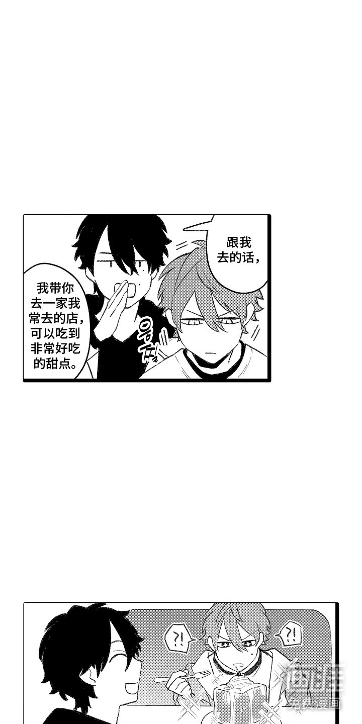 第16章：他去哪了
