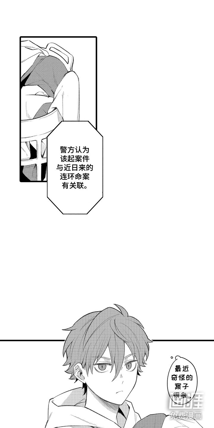 第2章：吸血鬼