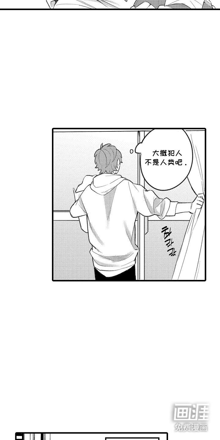 第2章：吸血鬼