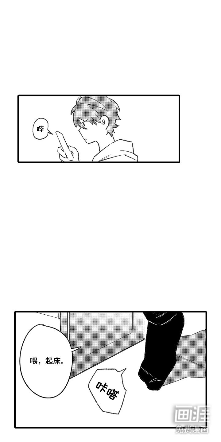 第2章：吸血鬼