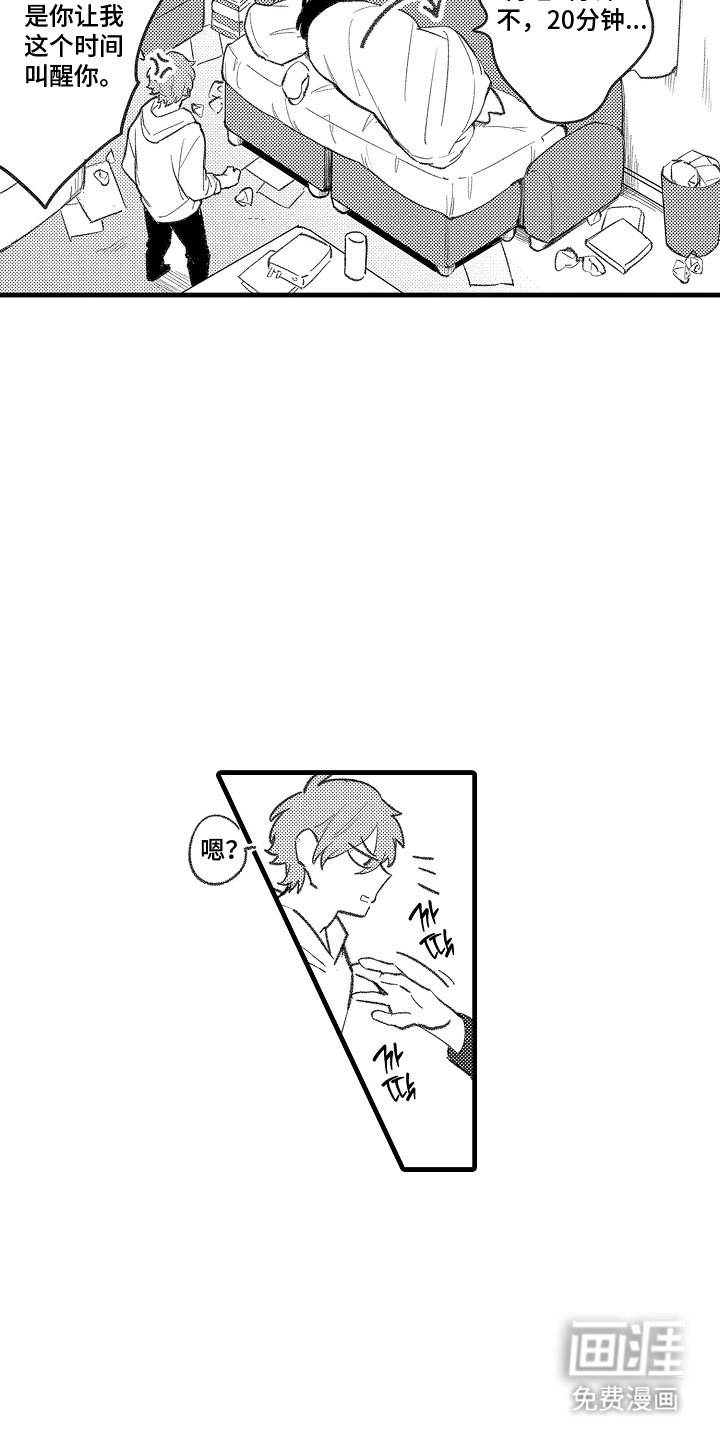 第2章：吸血鬼