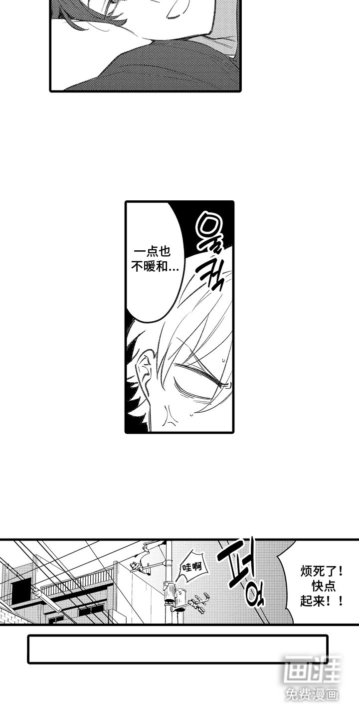 第2章：吸血鬼