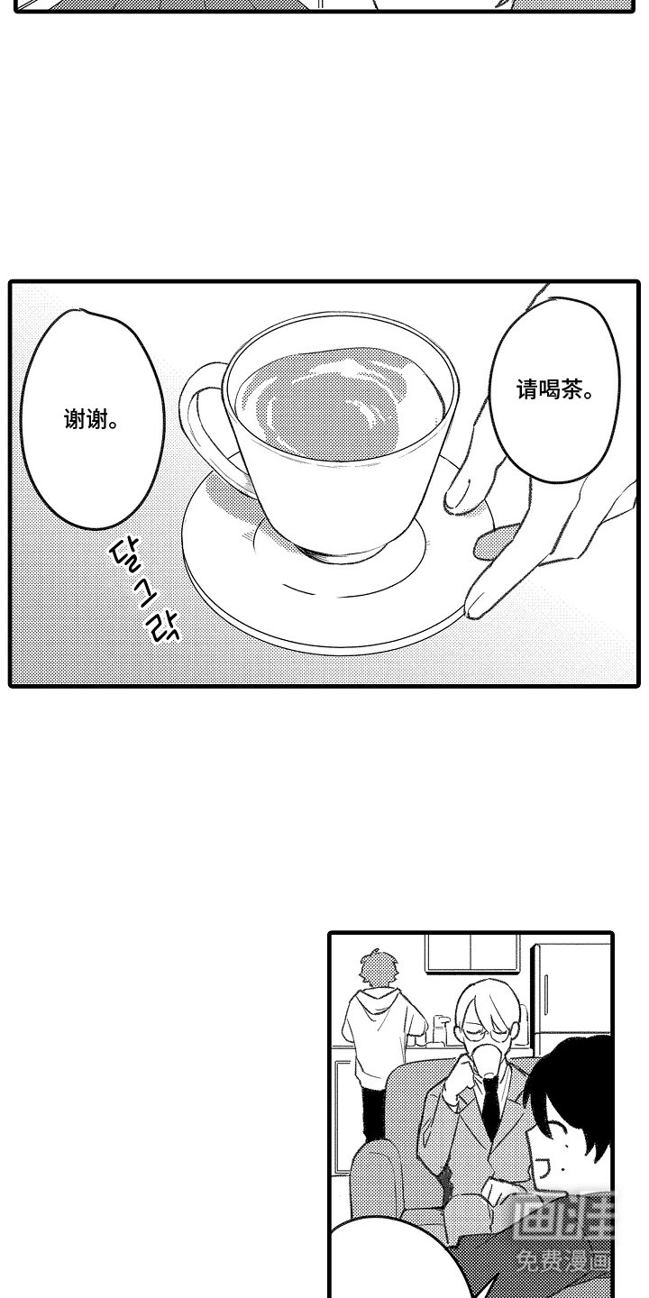 第3章：特别搜查