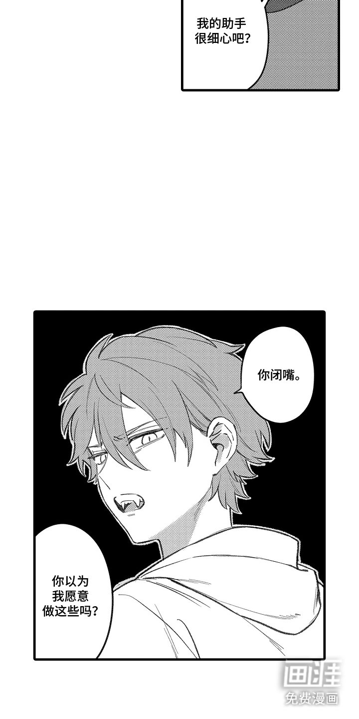 第3章：特别搜查