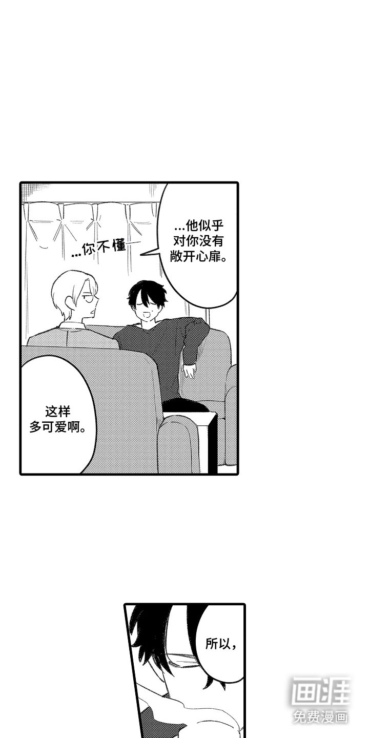 第3章：特别搜查
