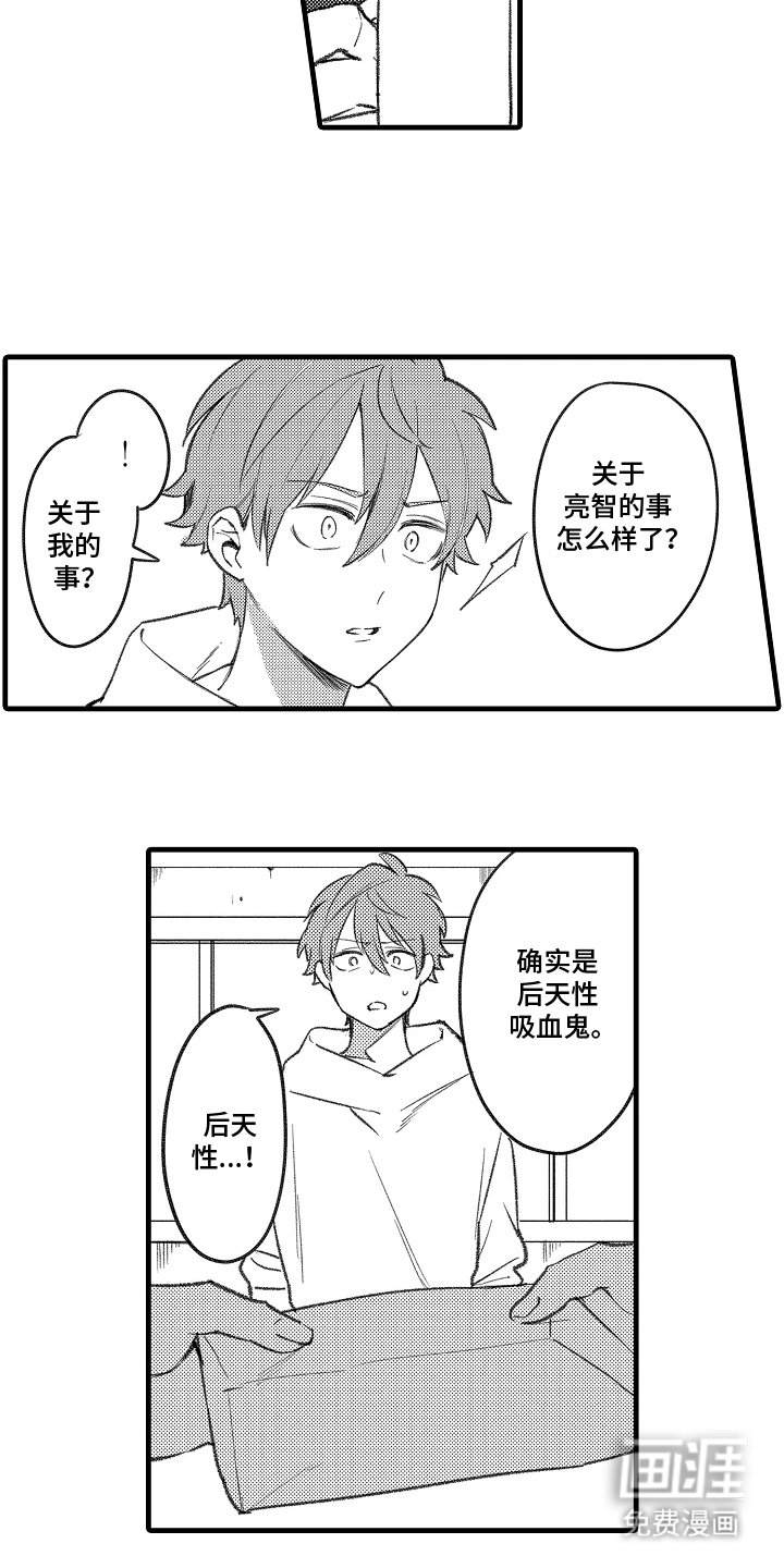 第3章：特别搜查