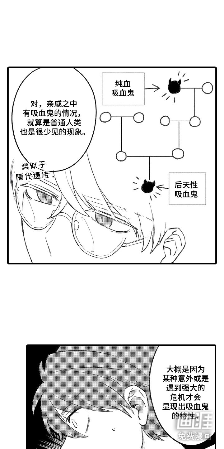 第3章：特别搜查