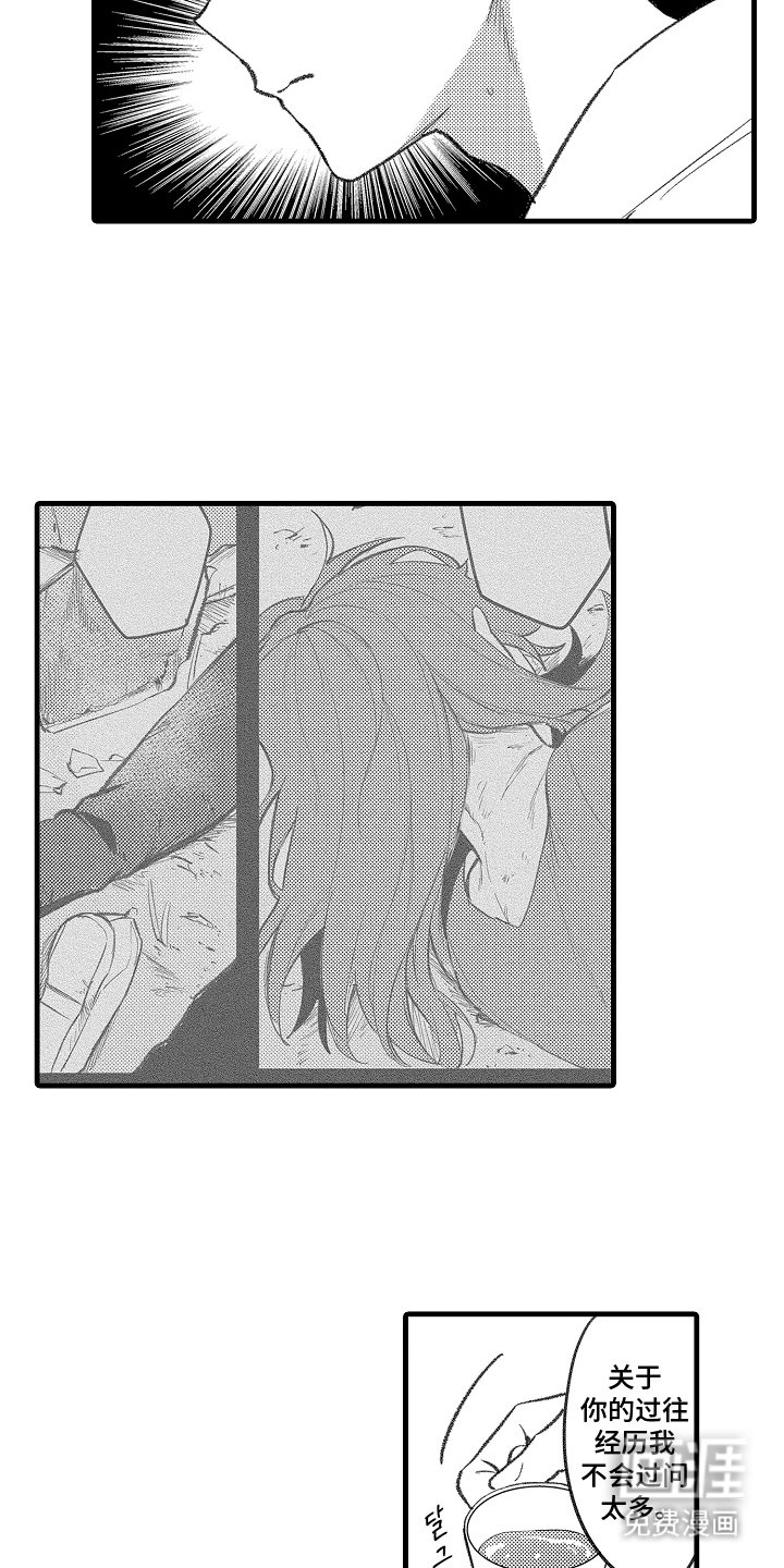 第3章：特别搜查