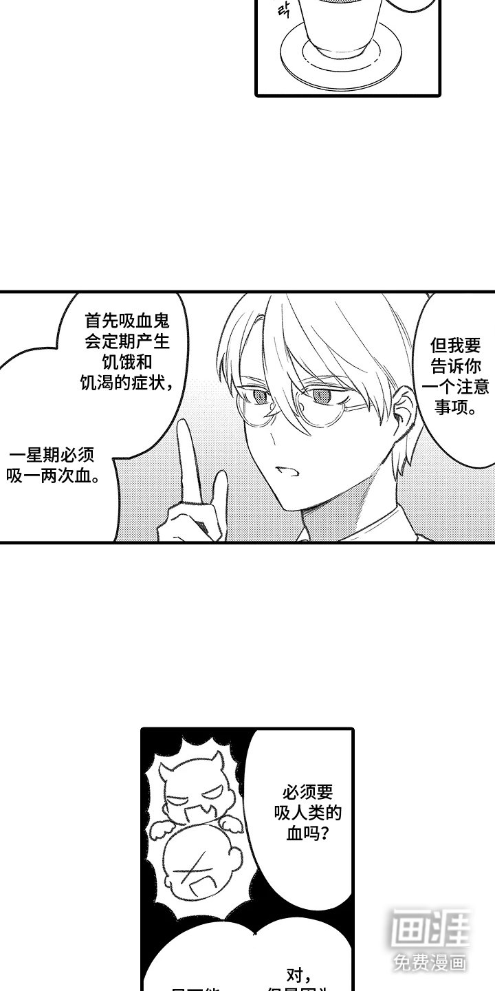 第3章：特别搜查