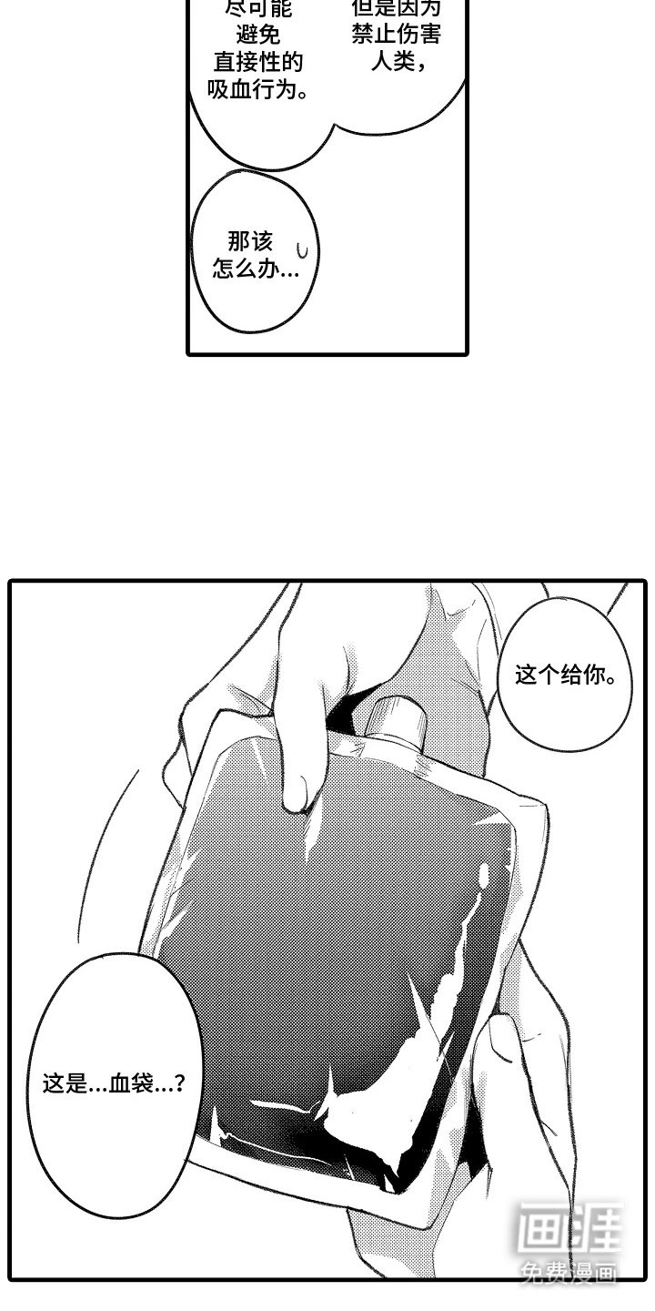 第3章：特别搜查