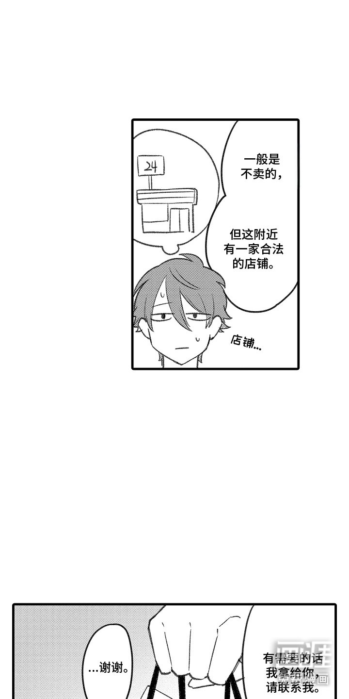 第3章：特别搜查