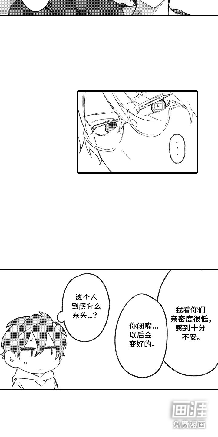 第3章：特别搜查
