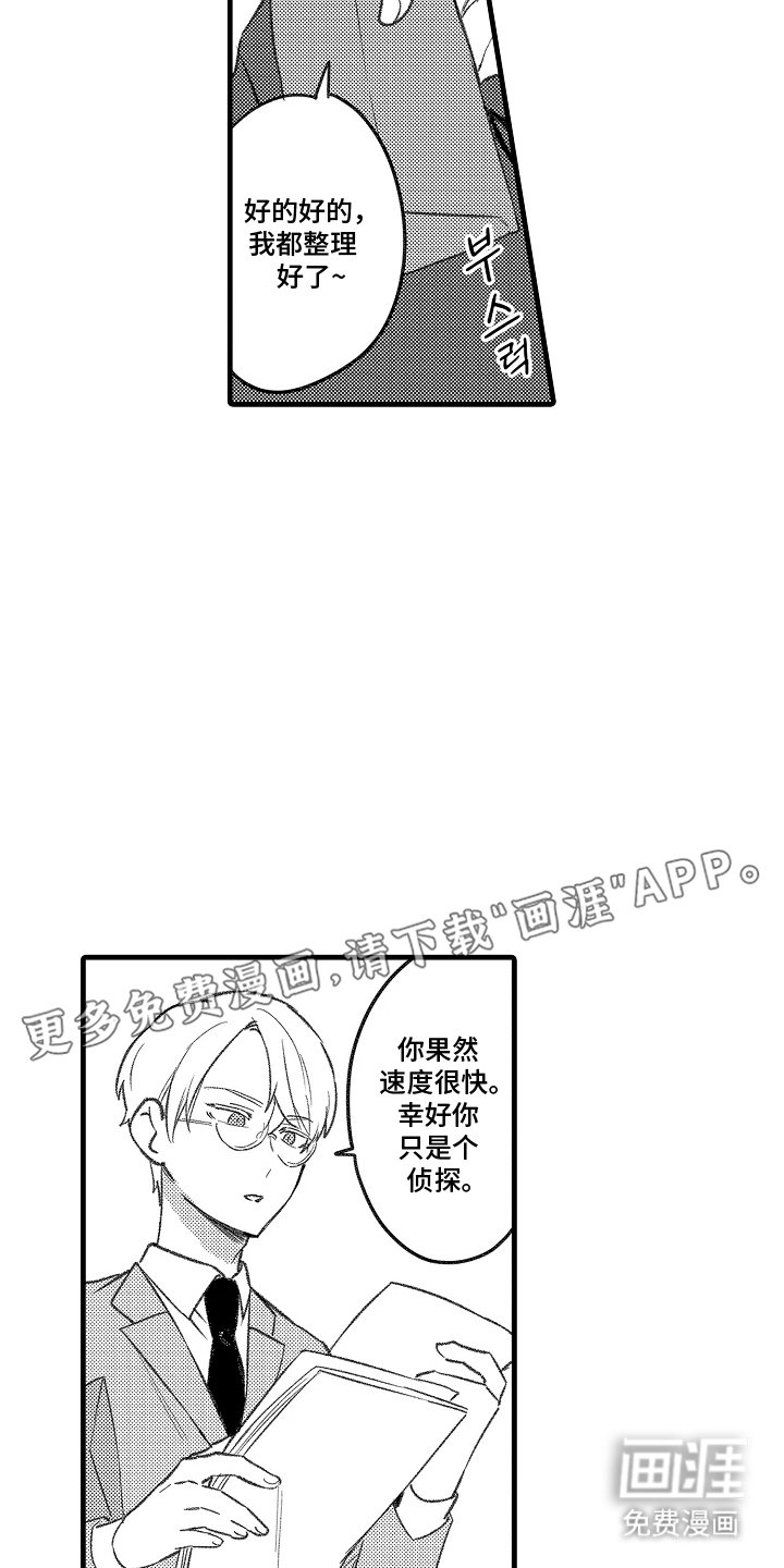 第4章：不开心