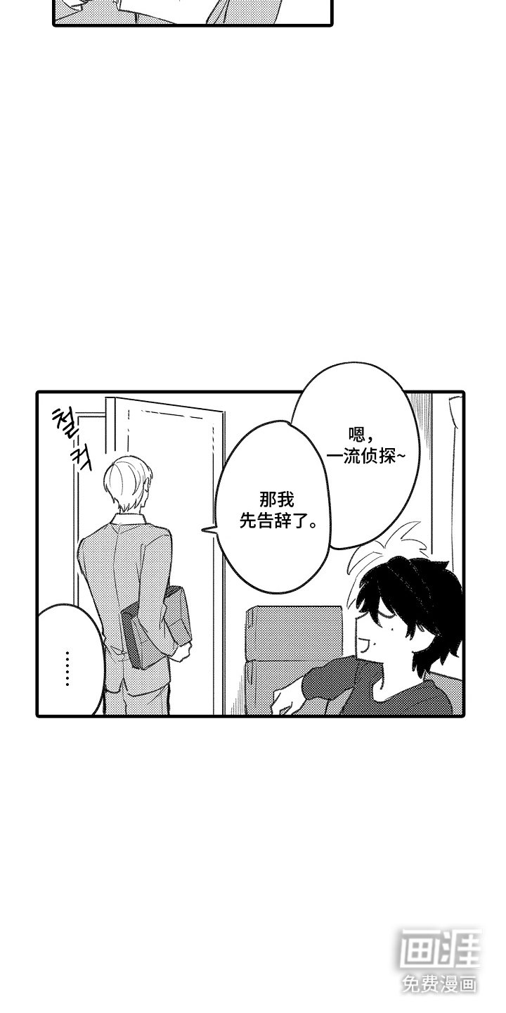 第4章：不开心
