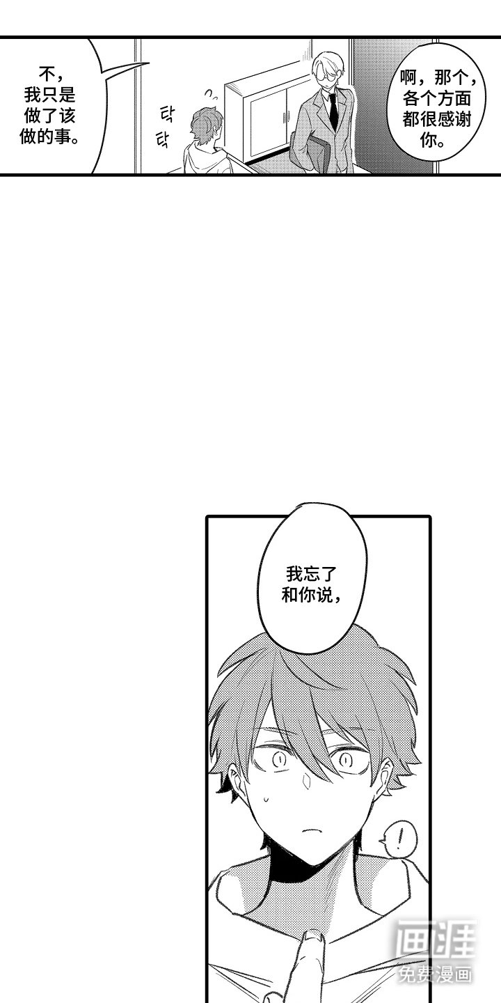 第4章：不开心