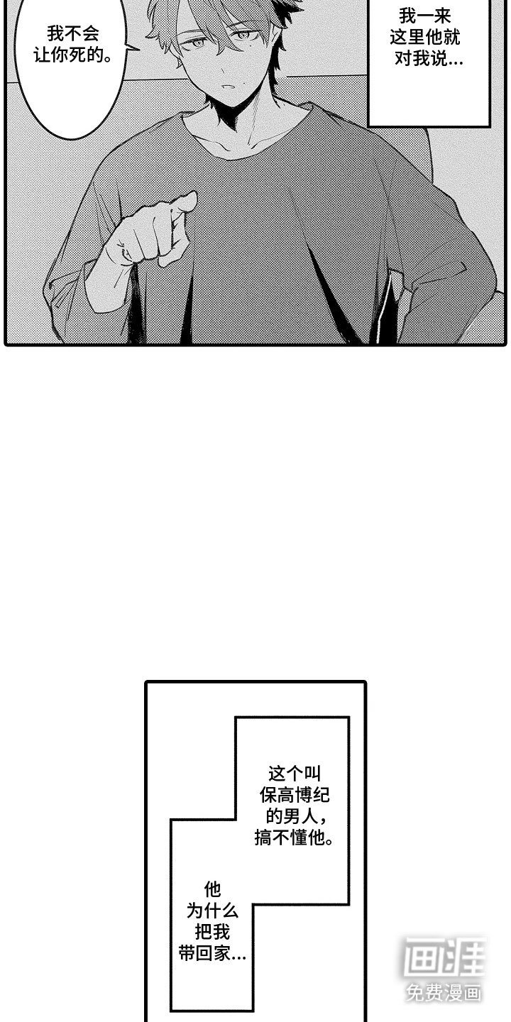 第4章：不开心