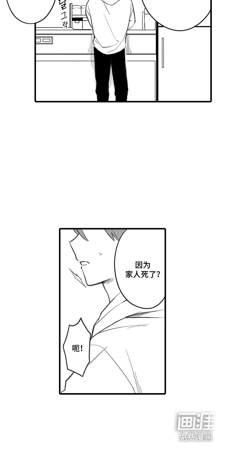 第4章：不开心