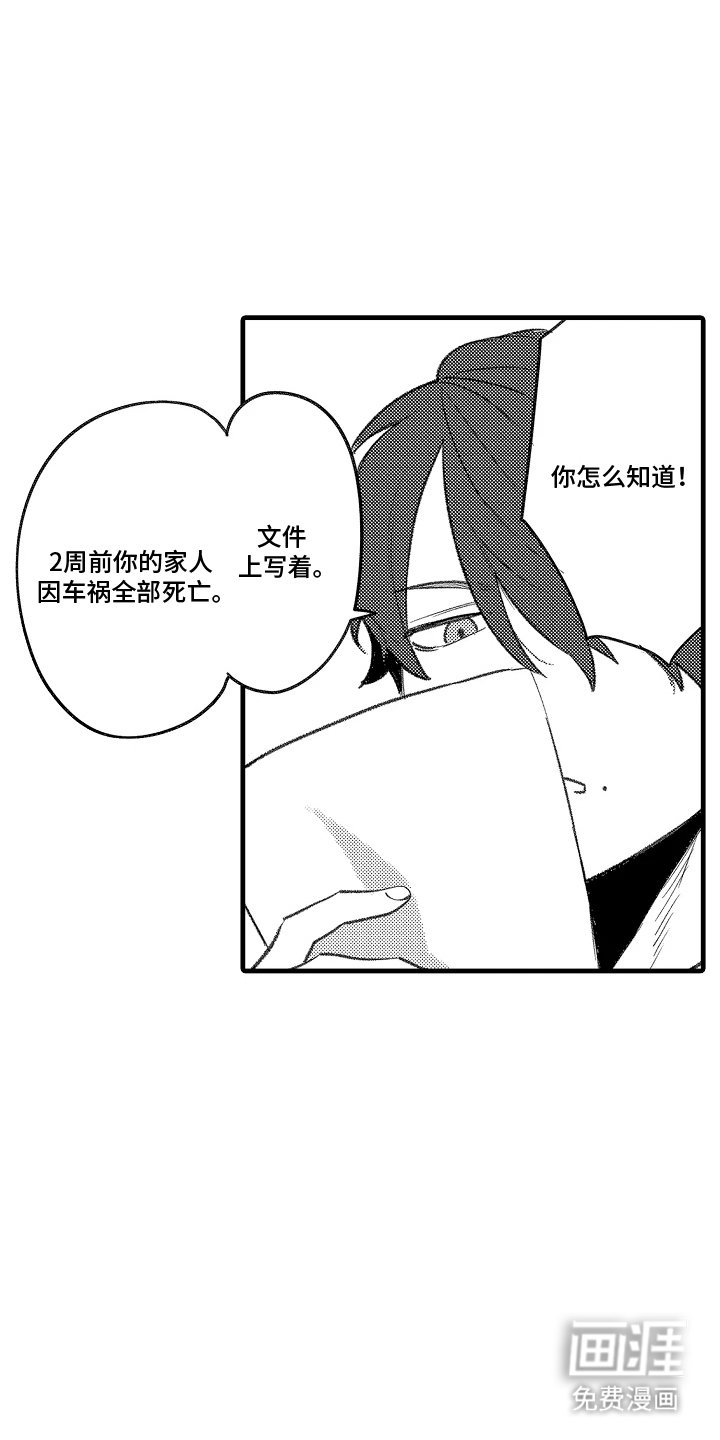 第4章：不开心