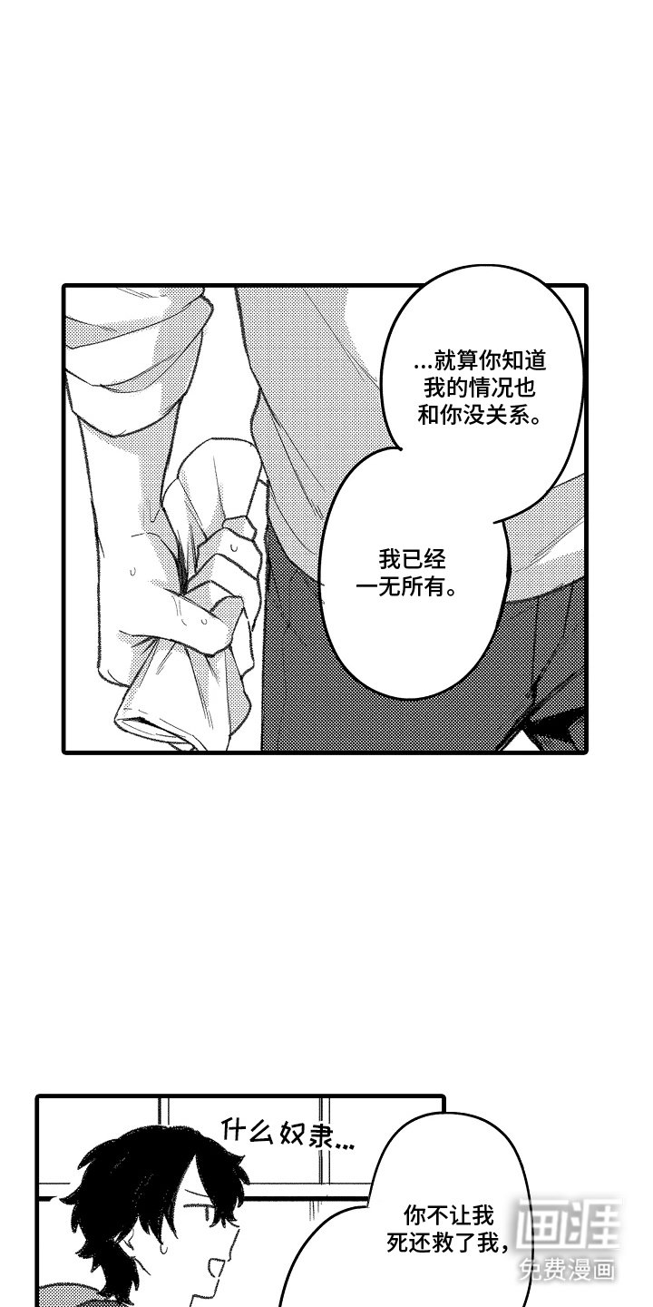 第4章：不开心