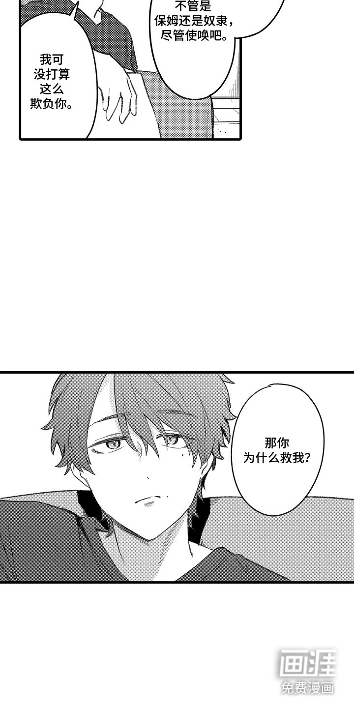 第4章：不开心